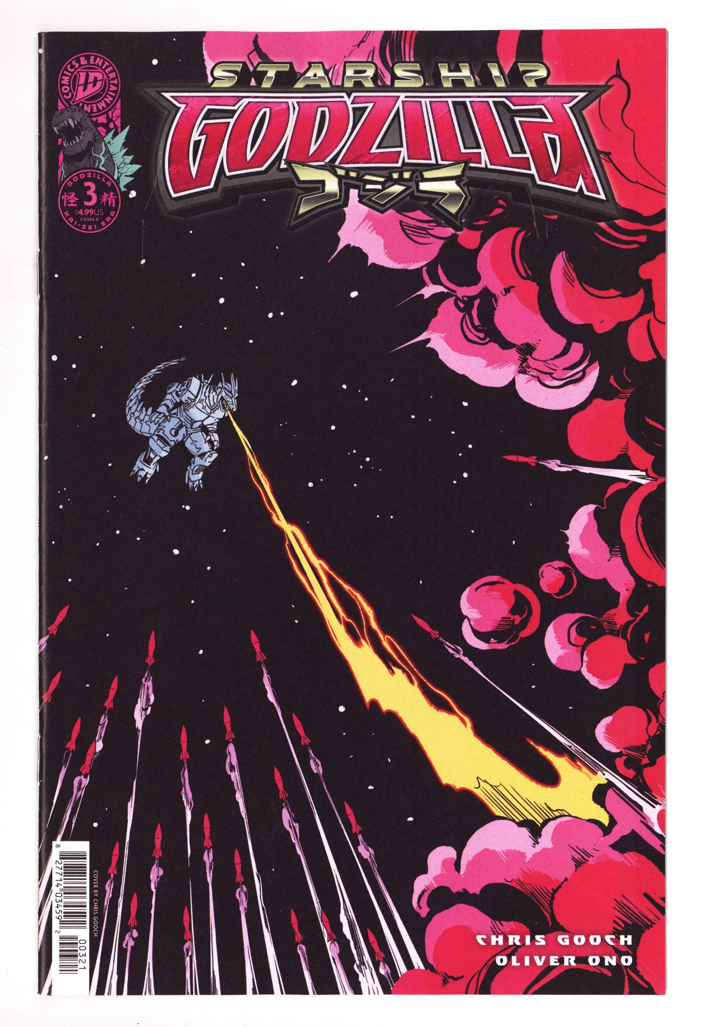Starship Godzilla [Kai-Sei Era] 3 Gooch Variant (2025)