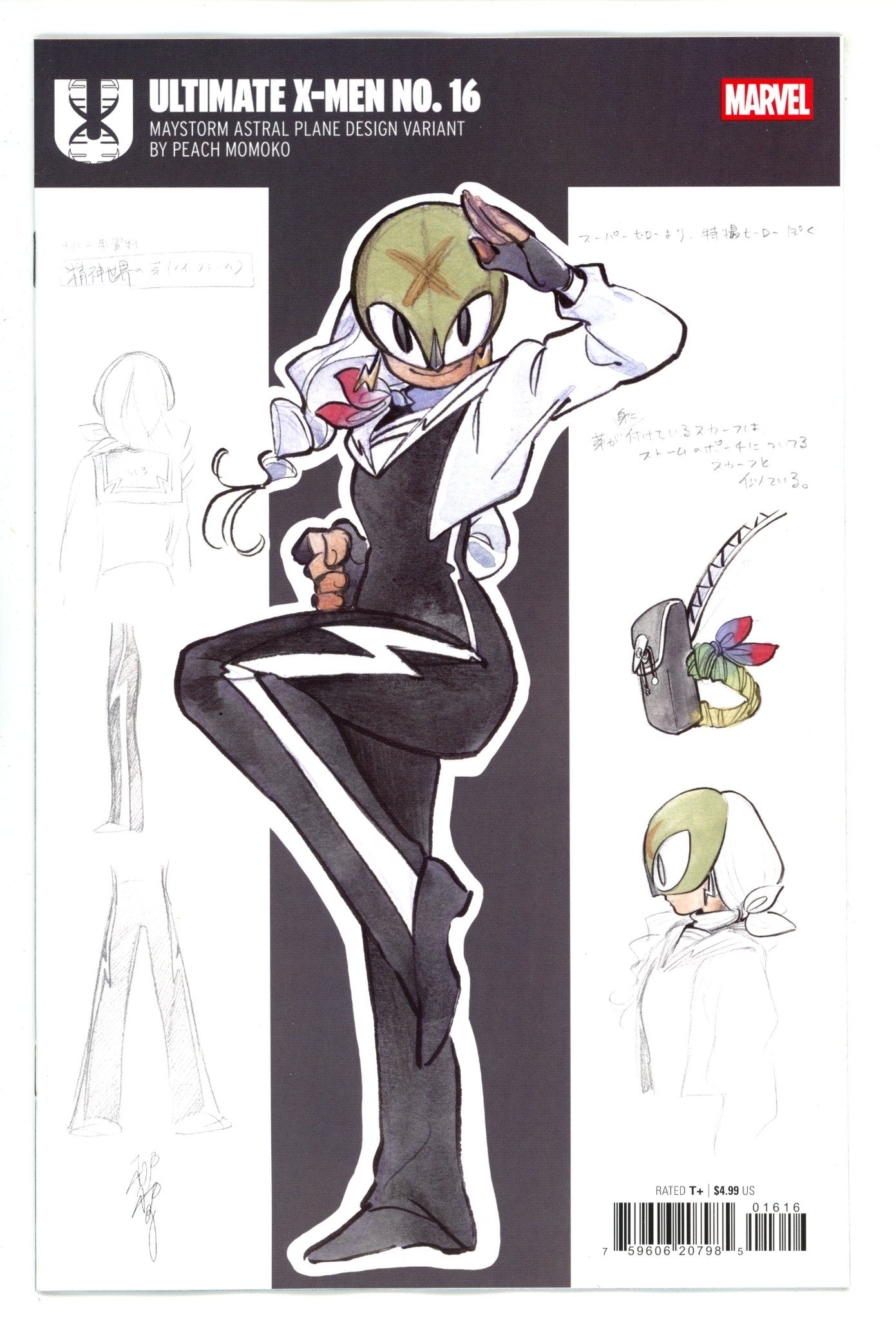 Ultimate X-Men Vol 2 16 Momoko Design Incentive Variant NM- (2025)