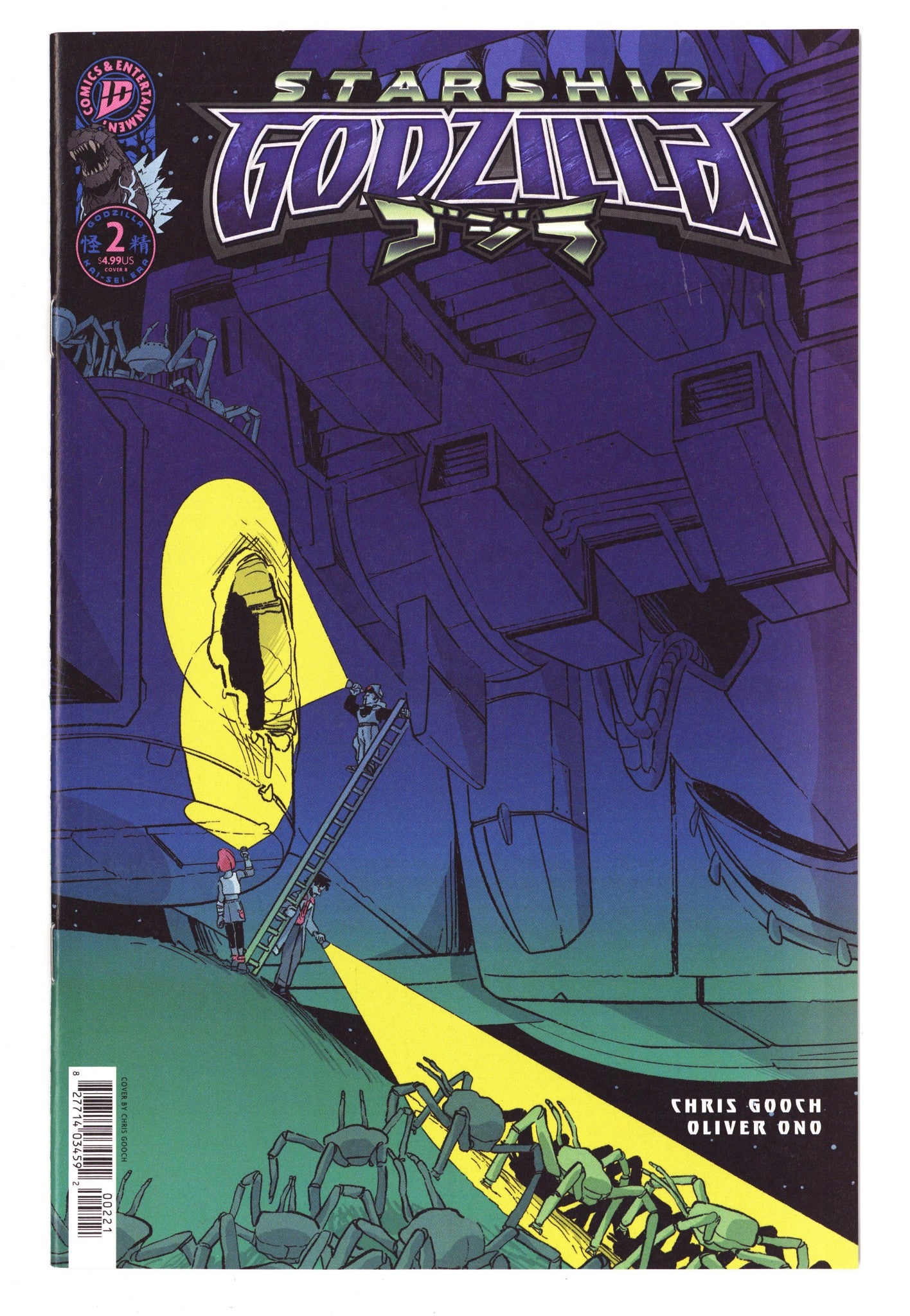 Starship Godzilla [Kai-Sei Era] 2 Gooch Variant (2025)