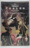Fables Deluxe Edition Book 2 HC
