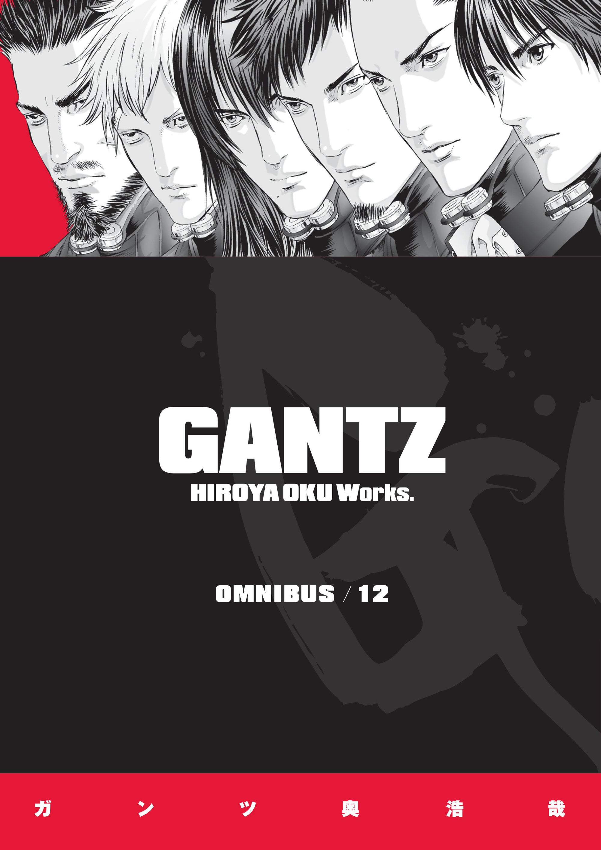 Gantz Omnibus Volume 12 TR