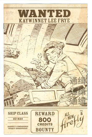 All New Firefly 5 Young Variant (2022)