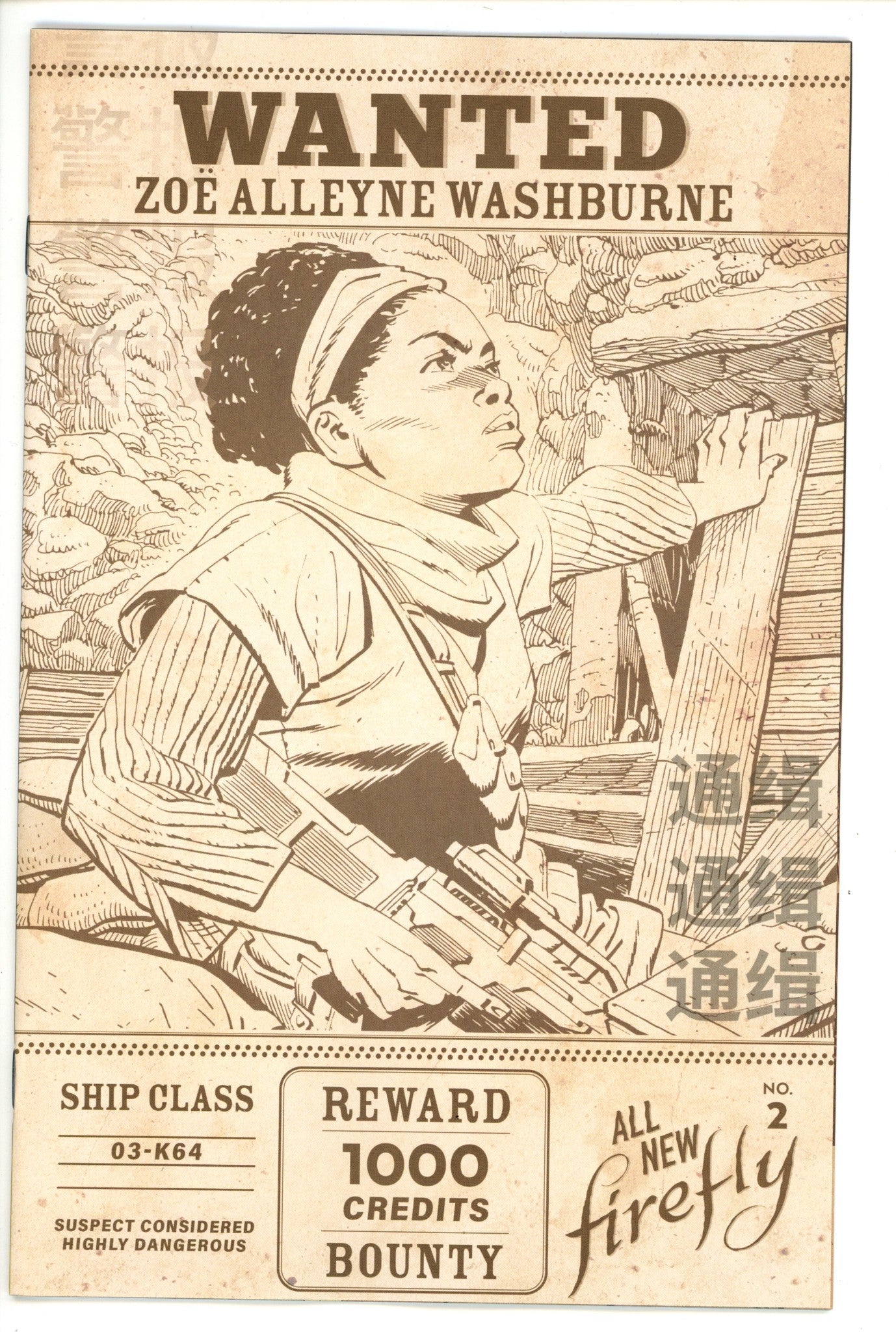 All New Firefly 2 Young Variant (2022)