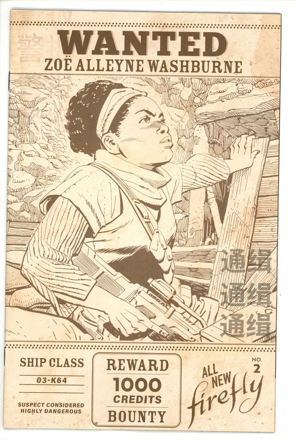 All New Firefly 2 Young Variant (2022)