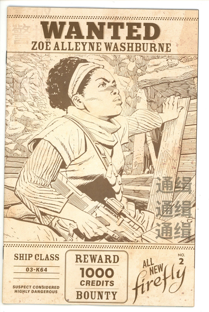 All New Firefly 2 Young Variant (2022)