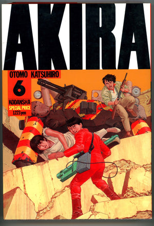 Akira Vol 6 Japanese TPB