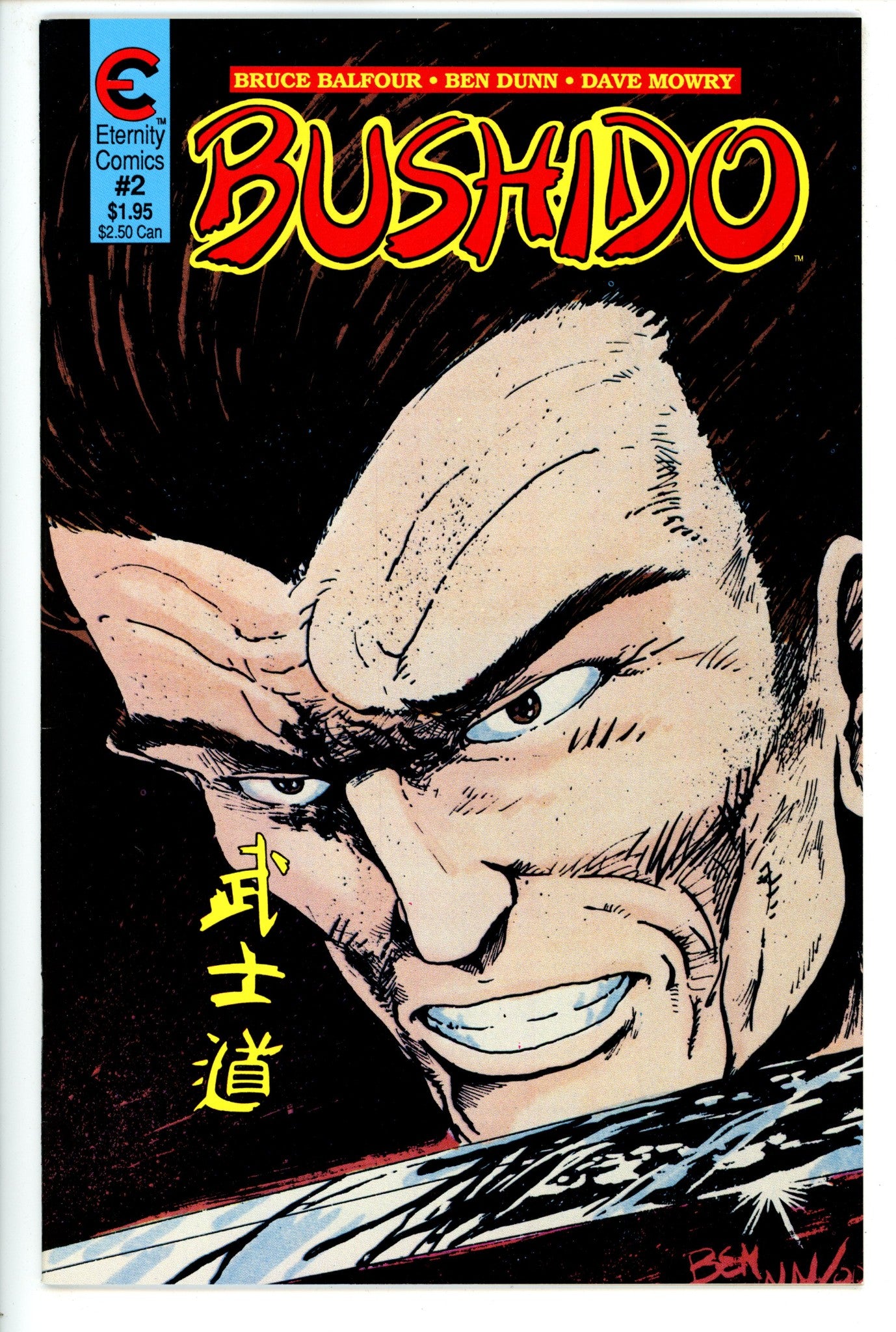 Bushido 2