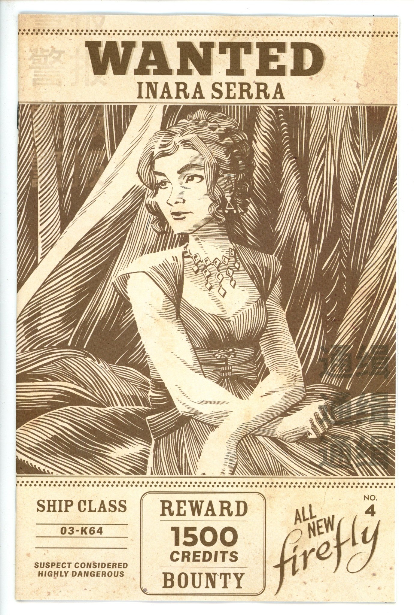 All New Firefly 4 Young Variant (2022)