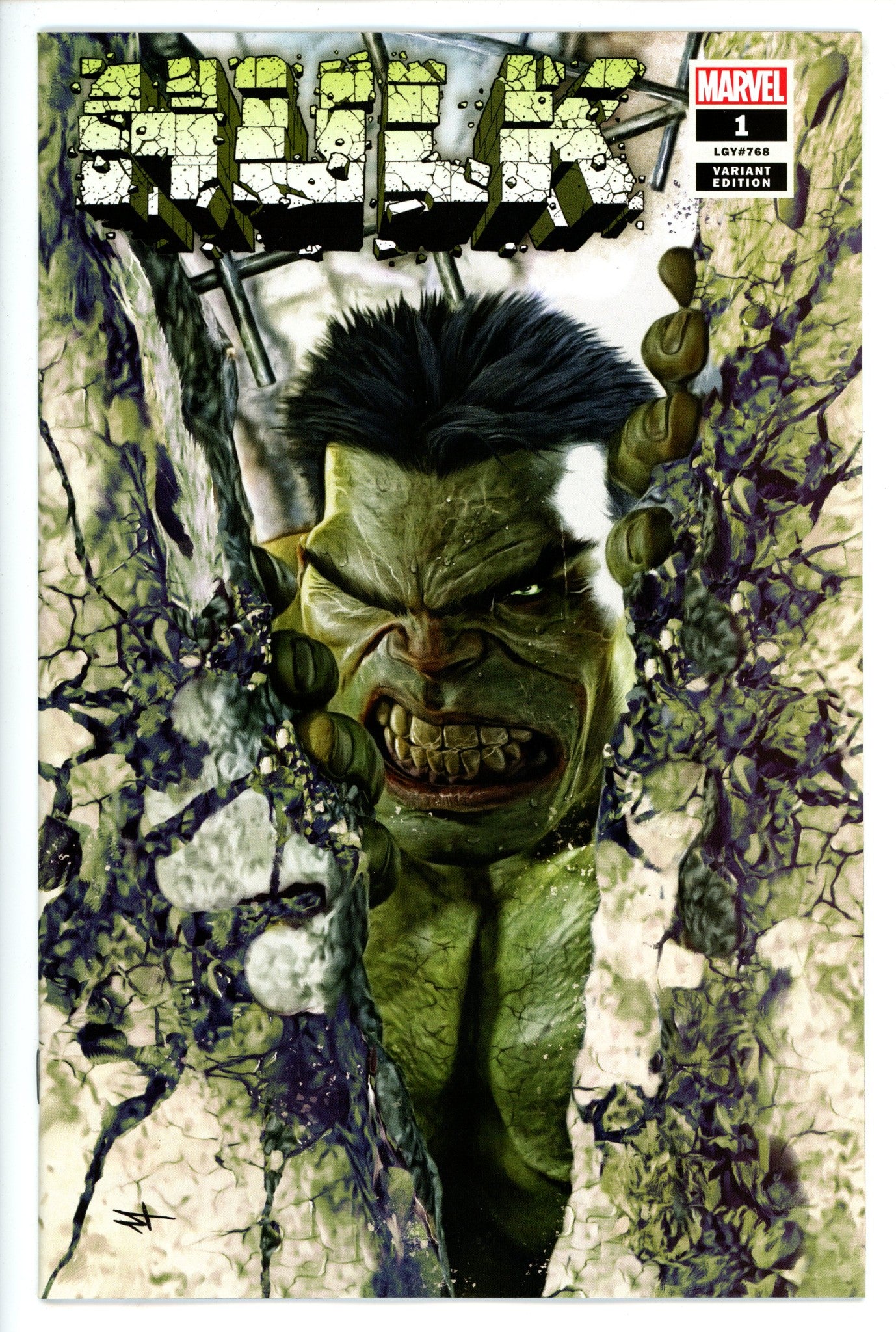 Hulk Vol 4 1 Turini Variant (2021)