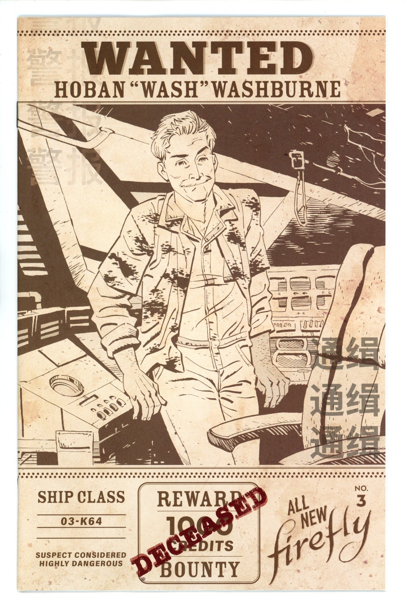 All New Firefly 3 Young Variant (2022)