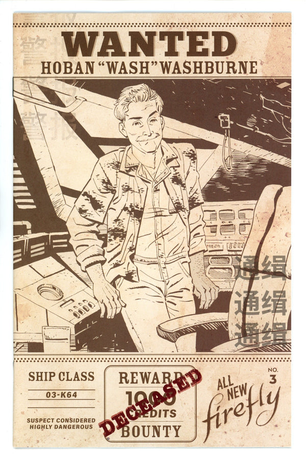 All New Firefly 3 Young Variant (2022)