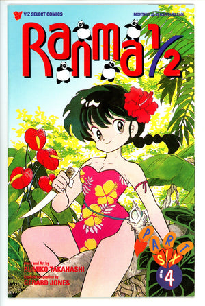 Ranma 1/2 Vol 6 4