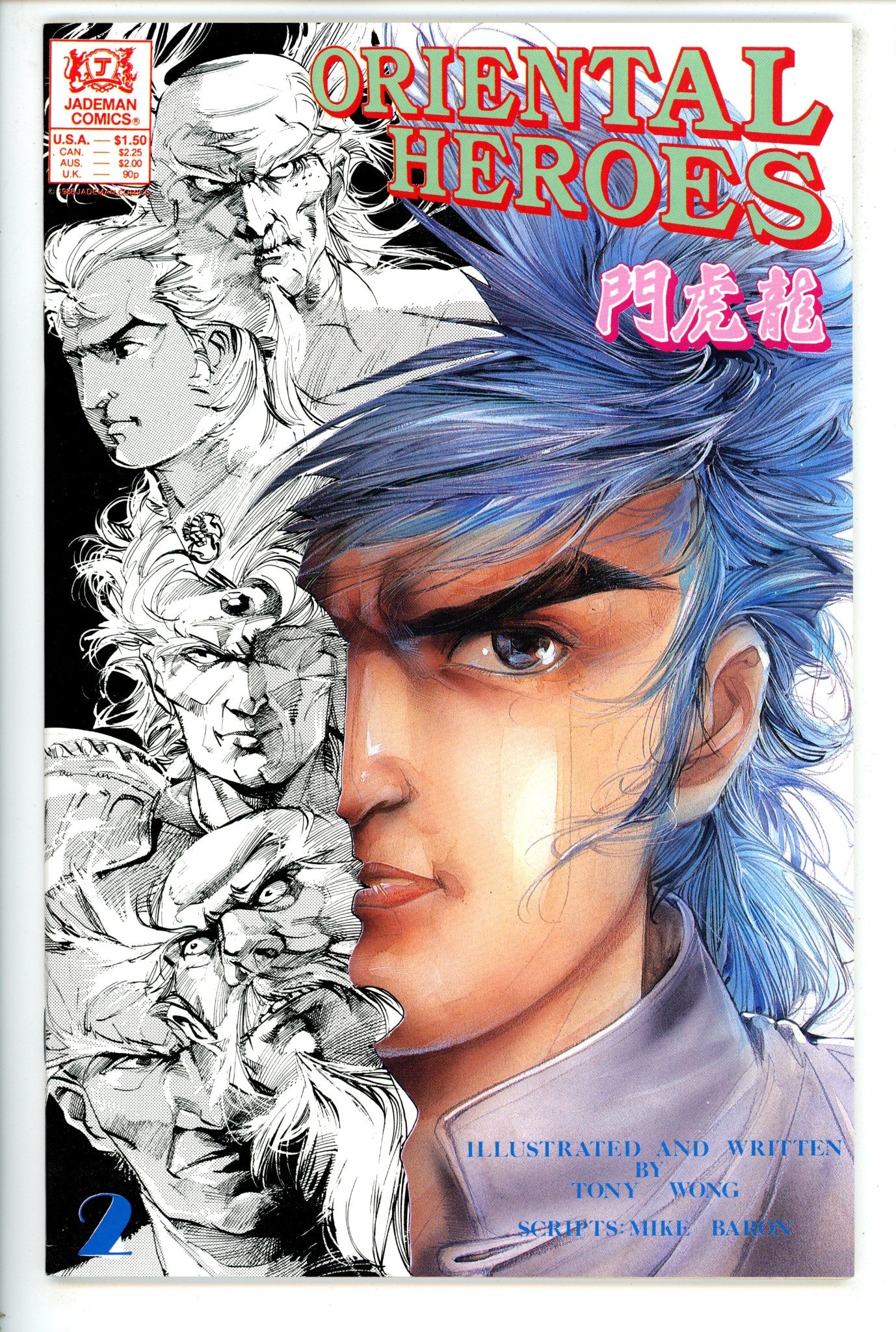 Oriental Heroes 2