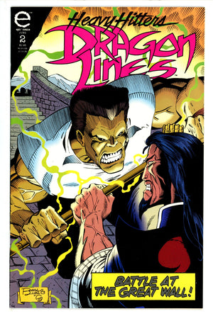 Dragon Lines 2 (1993)