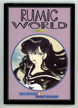 Rumic World TPB Manga