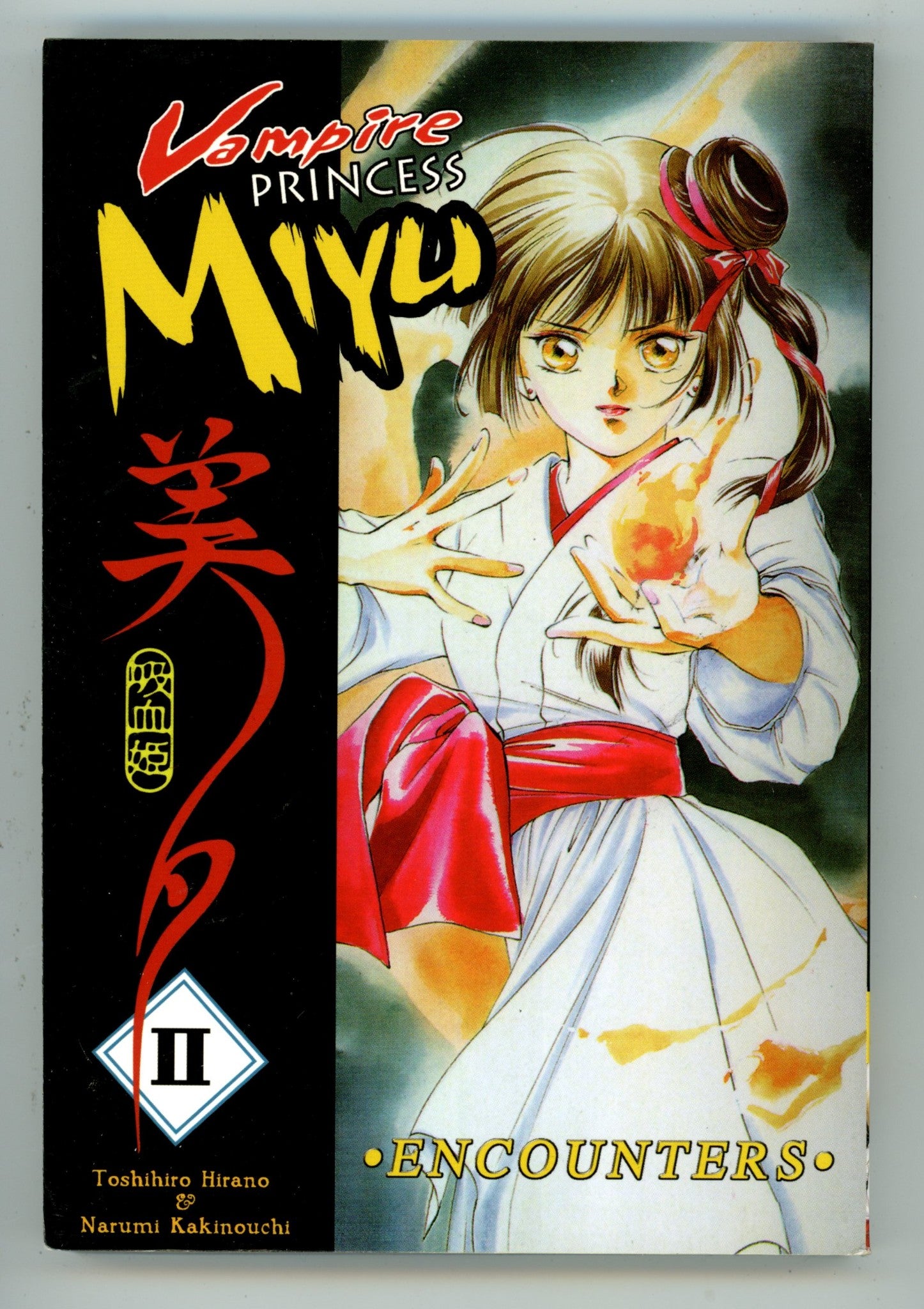 Vampire Princess Miyu Vol 2 Encounters TPB Manga