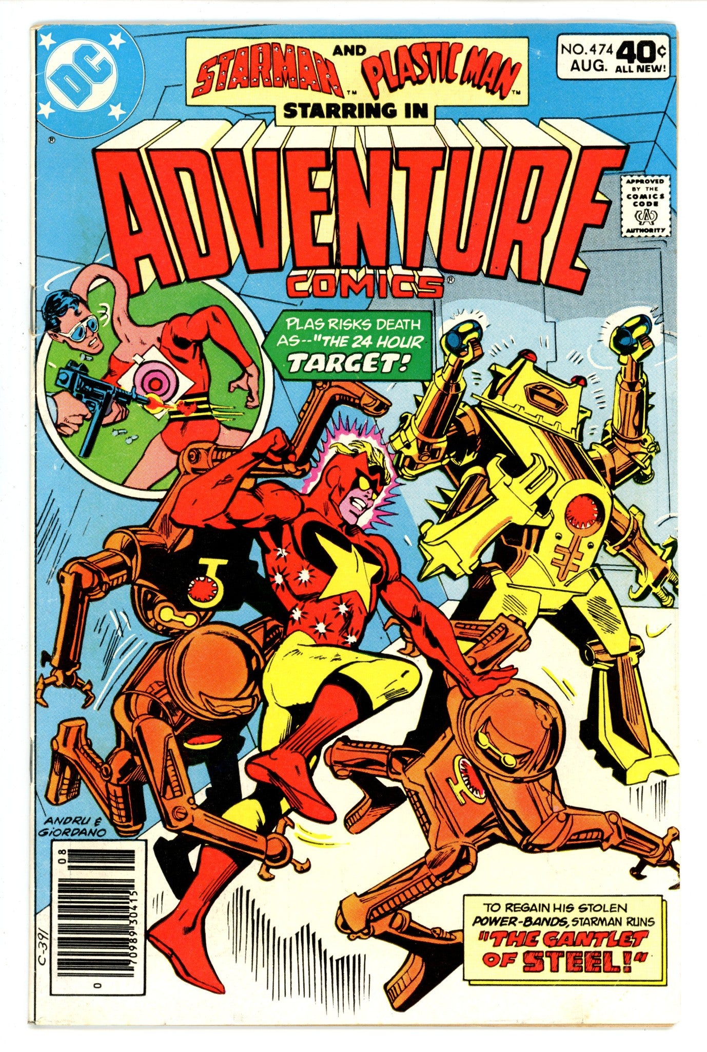 Adventure Comics Vol 1 474 (1980)