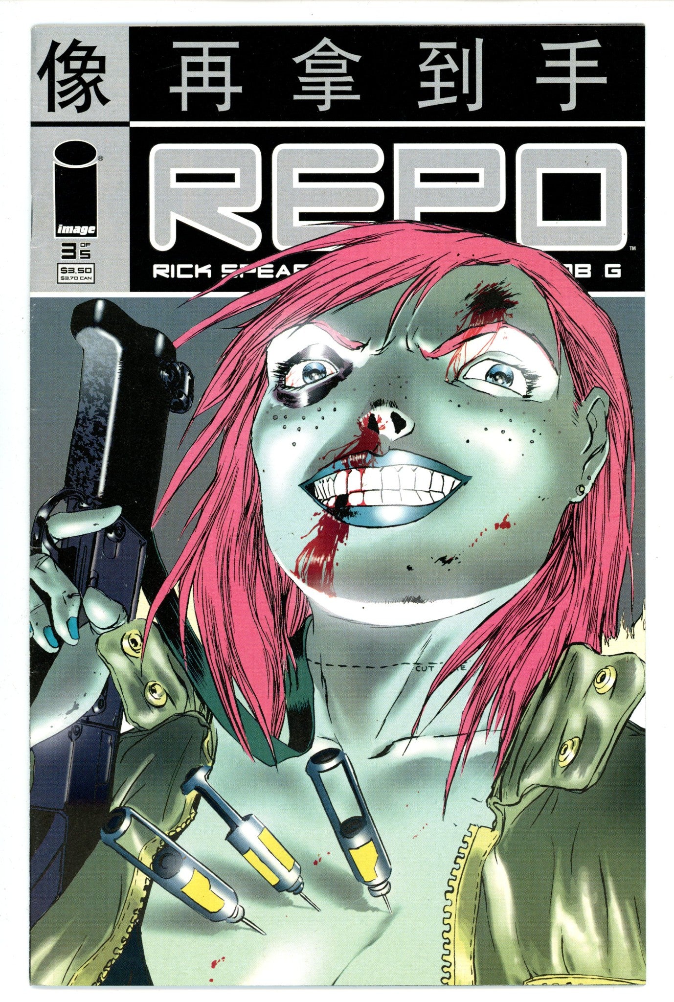 Repo 3 (2007)