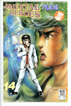 Oriental Heroes 14