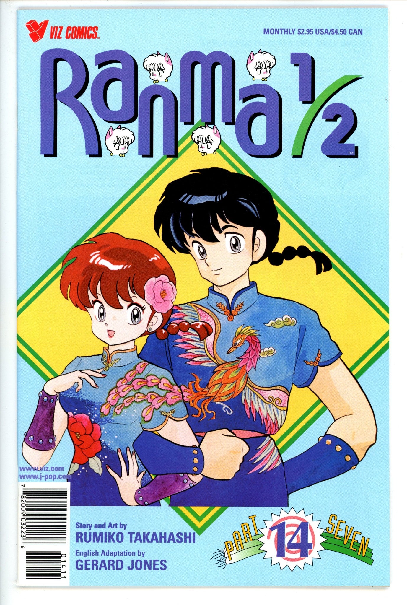 Ranma 1/2 Vol 7 14