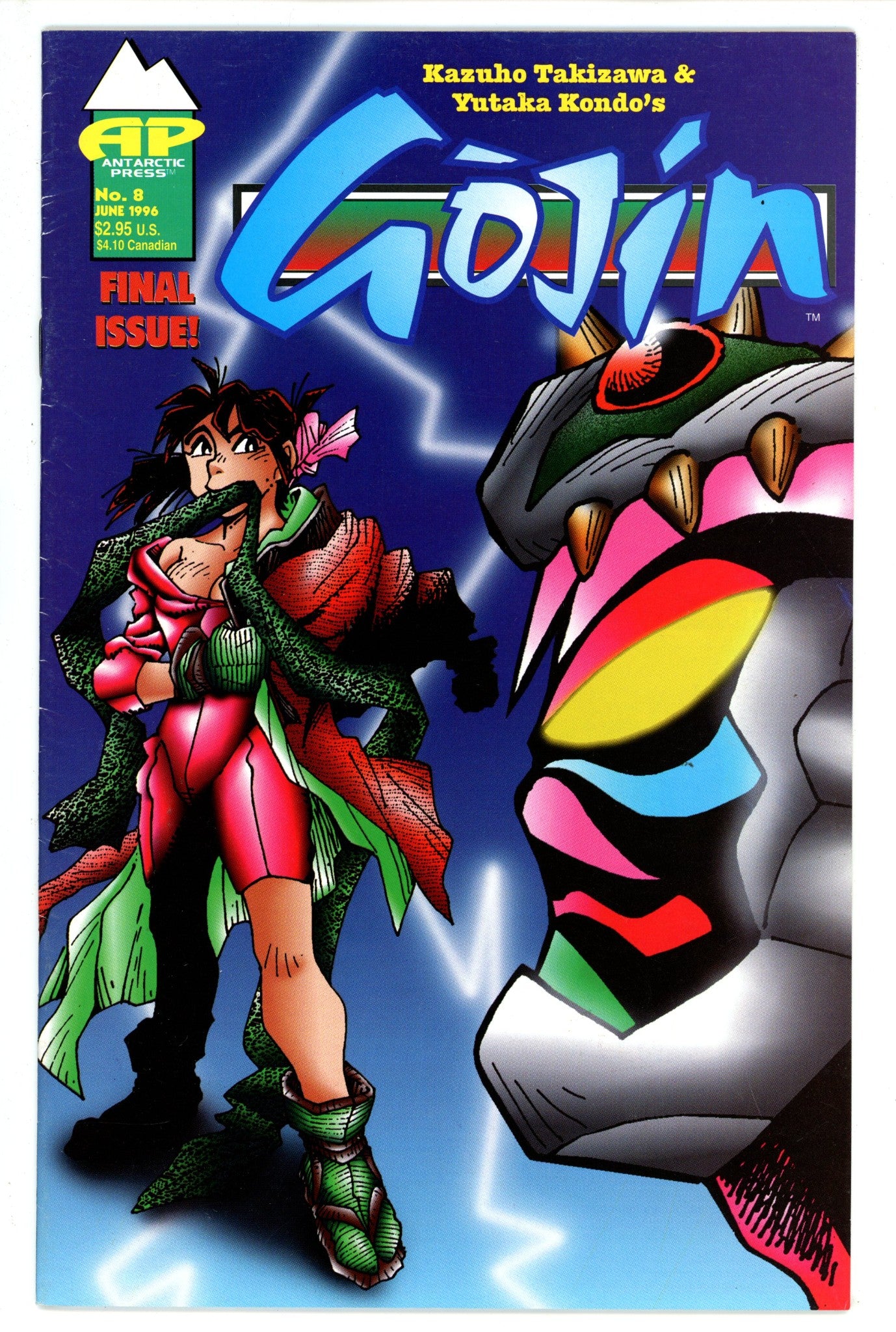 Gojin 8 (1995)