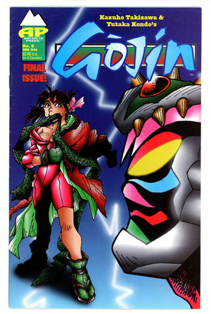 Gojin 8 (1995)