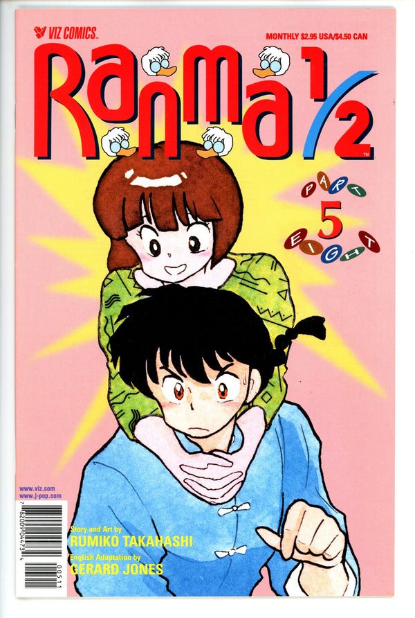 Ranma 1/2 Vol 8 5