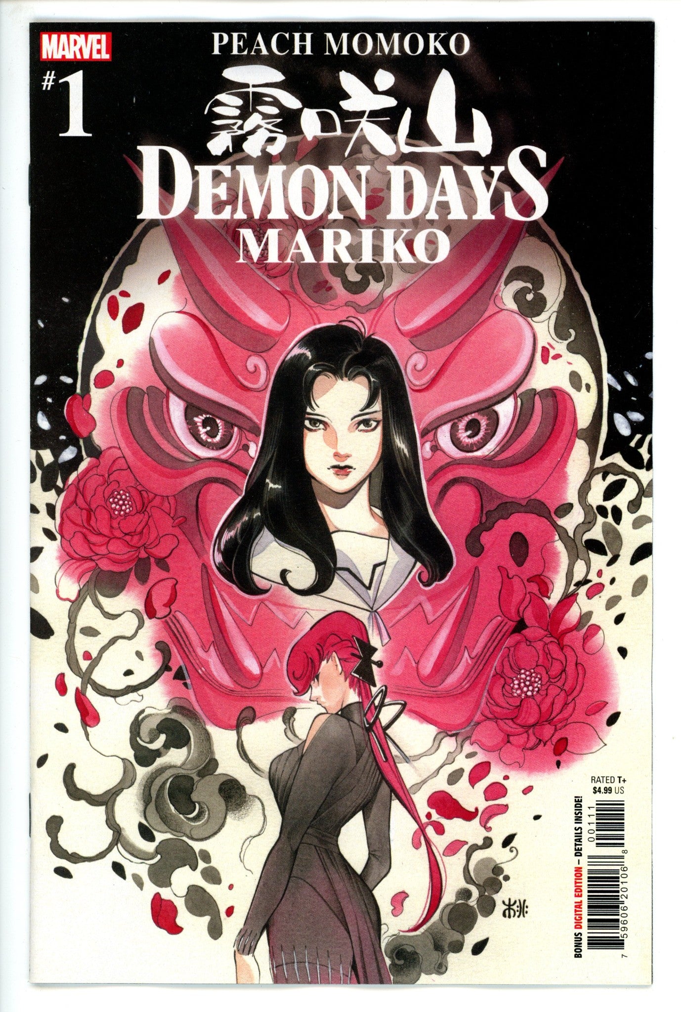 Demon Days Mariko 1 (2021)