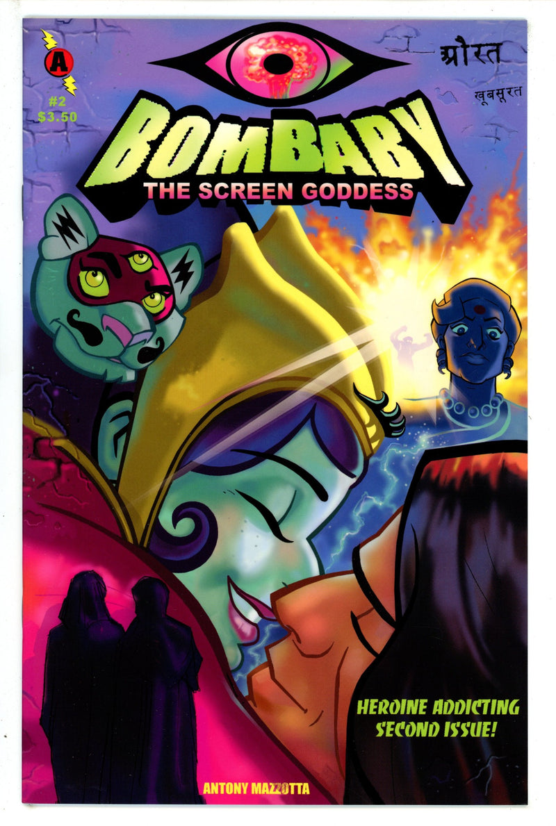 BomBaby: The Screen Goddess 2 (2003)