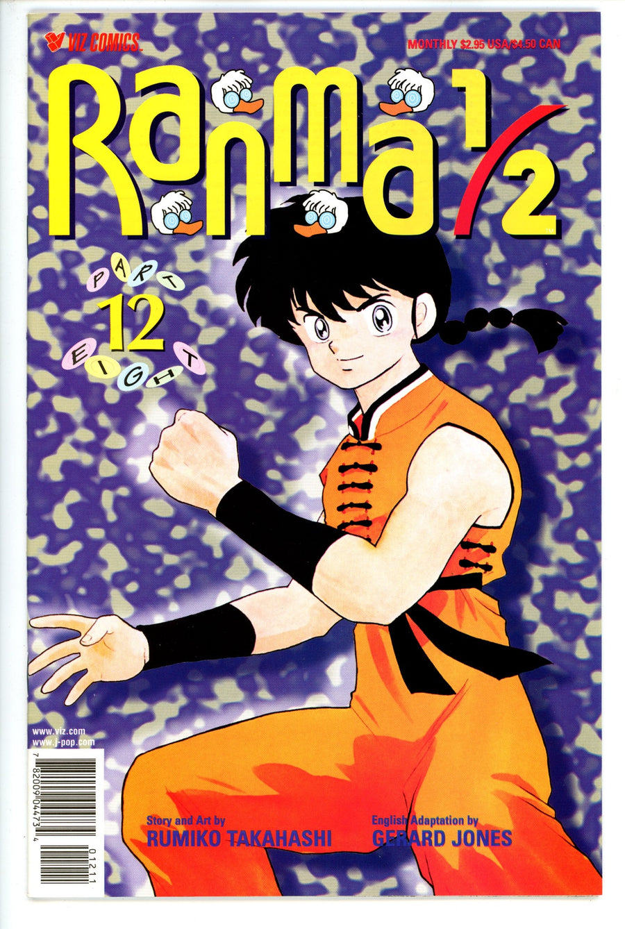 Ranma 1/2 Vol 8 12