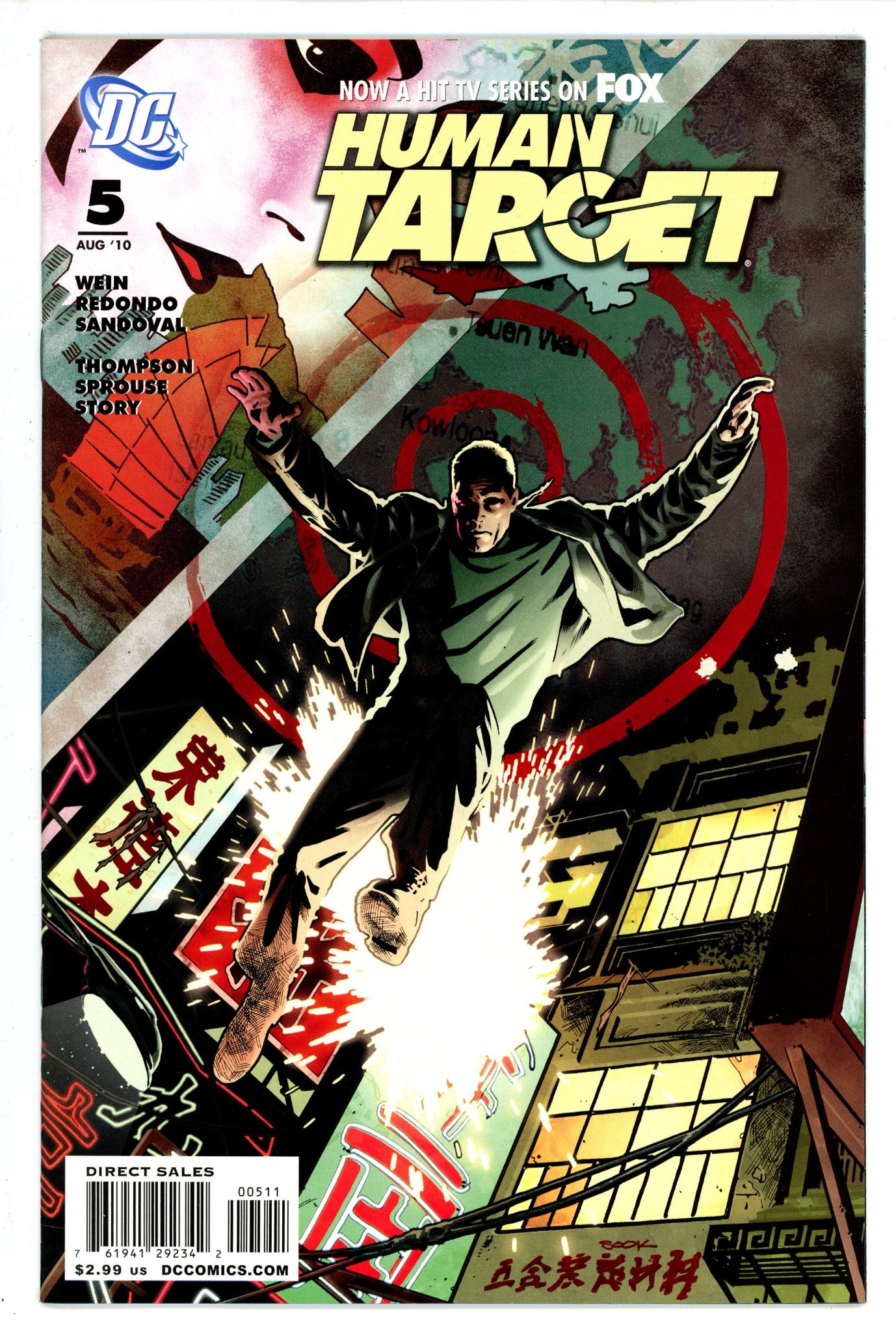 Human Target Vol 4 5 (2010)