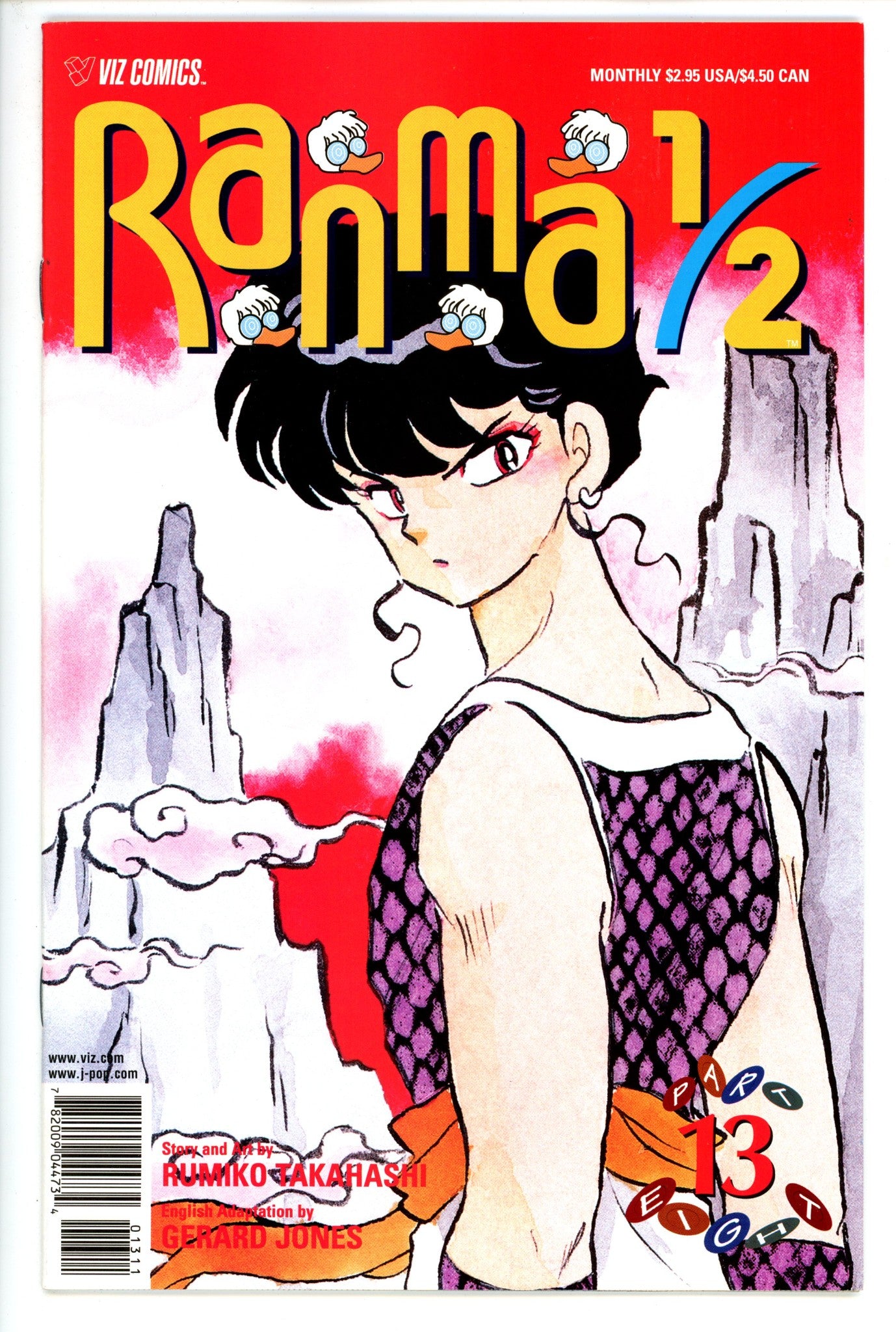 Ranma 1/2 Vol 8 13