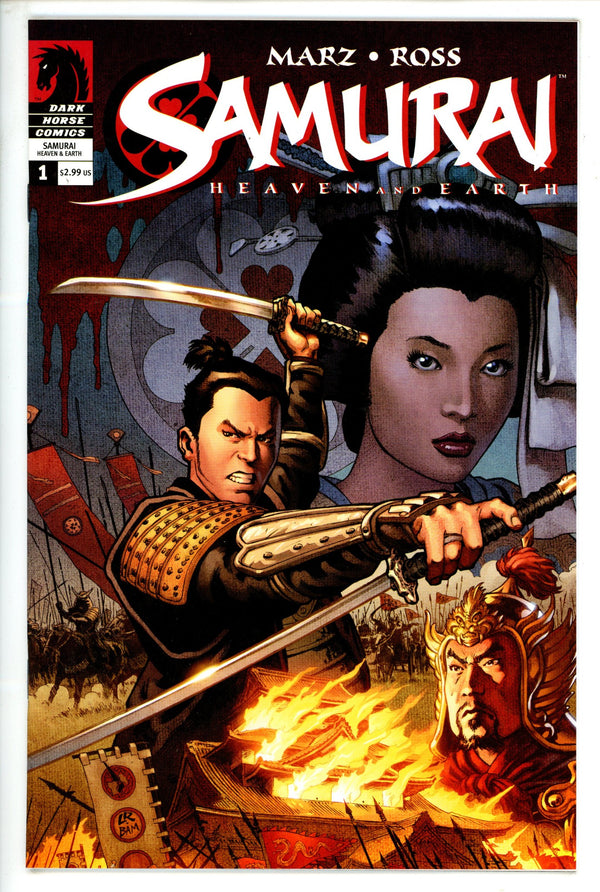 Samurai: Heaven and Earth Vol 1 1 (2004)