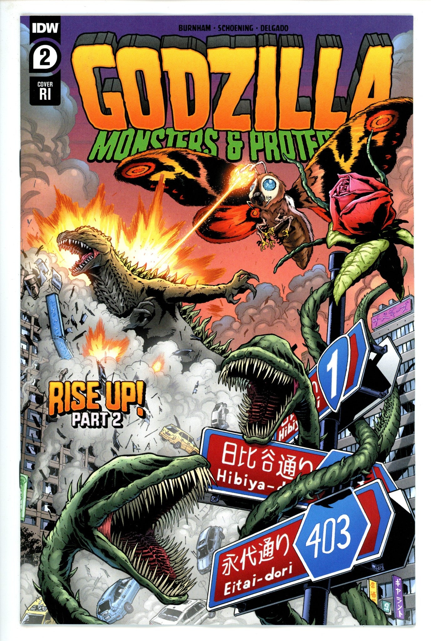 Godzilla Monsters & Protectors 2 Gallant Variant (2021)