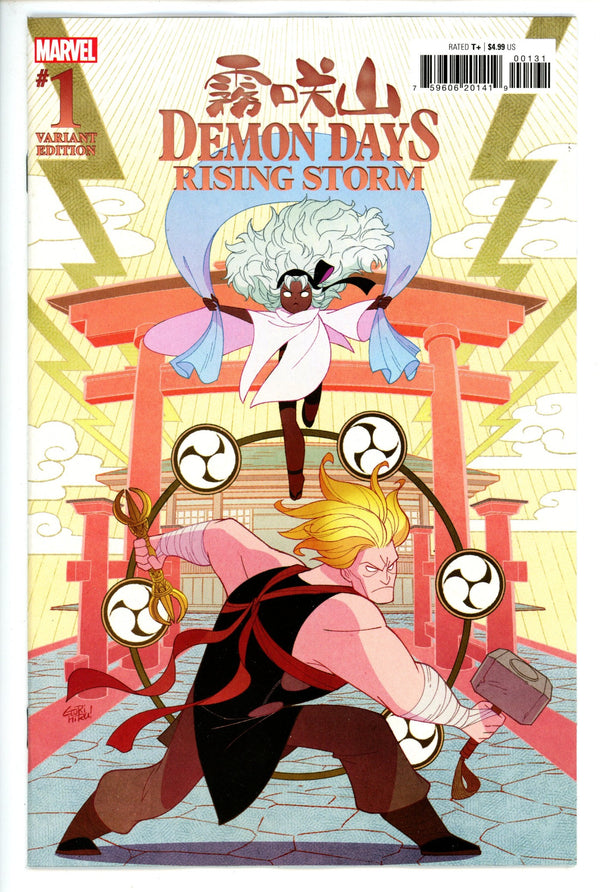 Demon Days Rising Storm 1 Gurihuru Variant (2021)