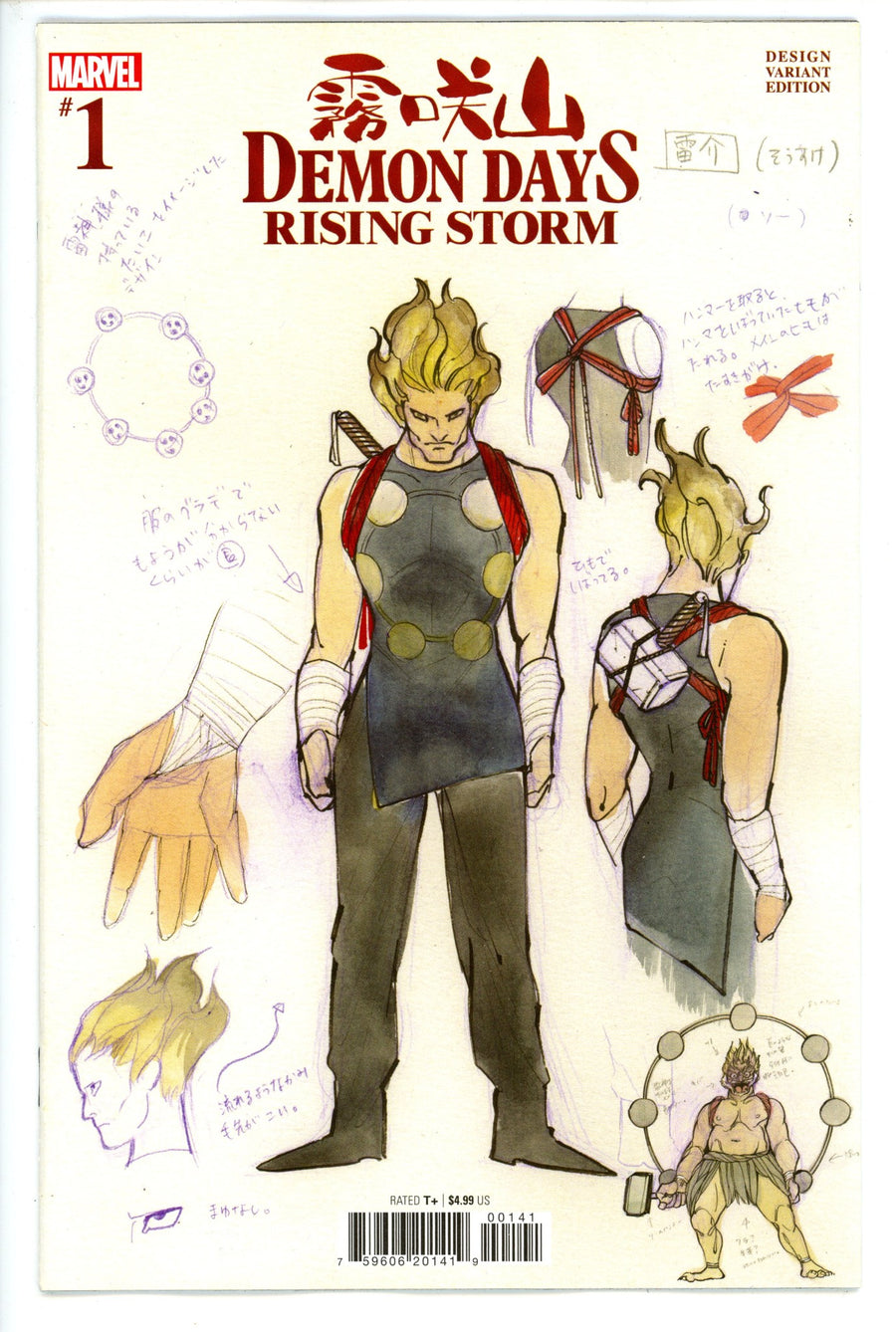 Demon Days Rising Storm 1 Momoko Variant NM