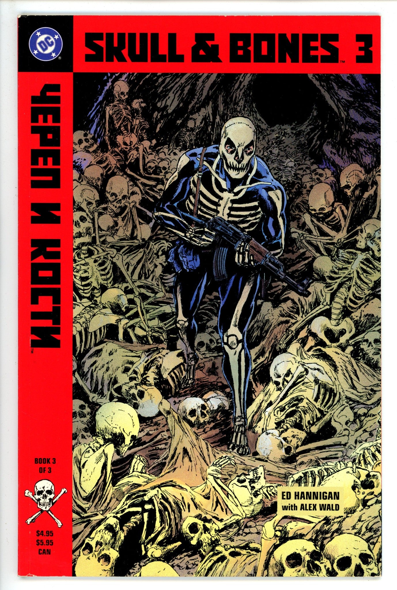 Skull & Bones 3 (1992)