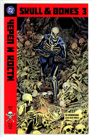 Skull & Bones 3 (1992)