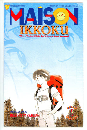 Maison Ikkoku: Part 3 5 (1994)