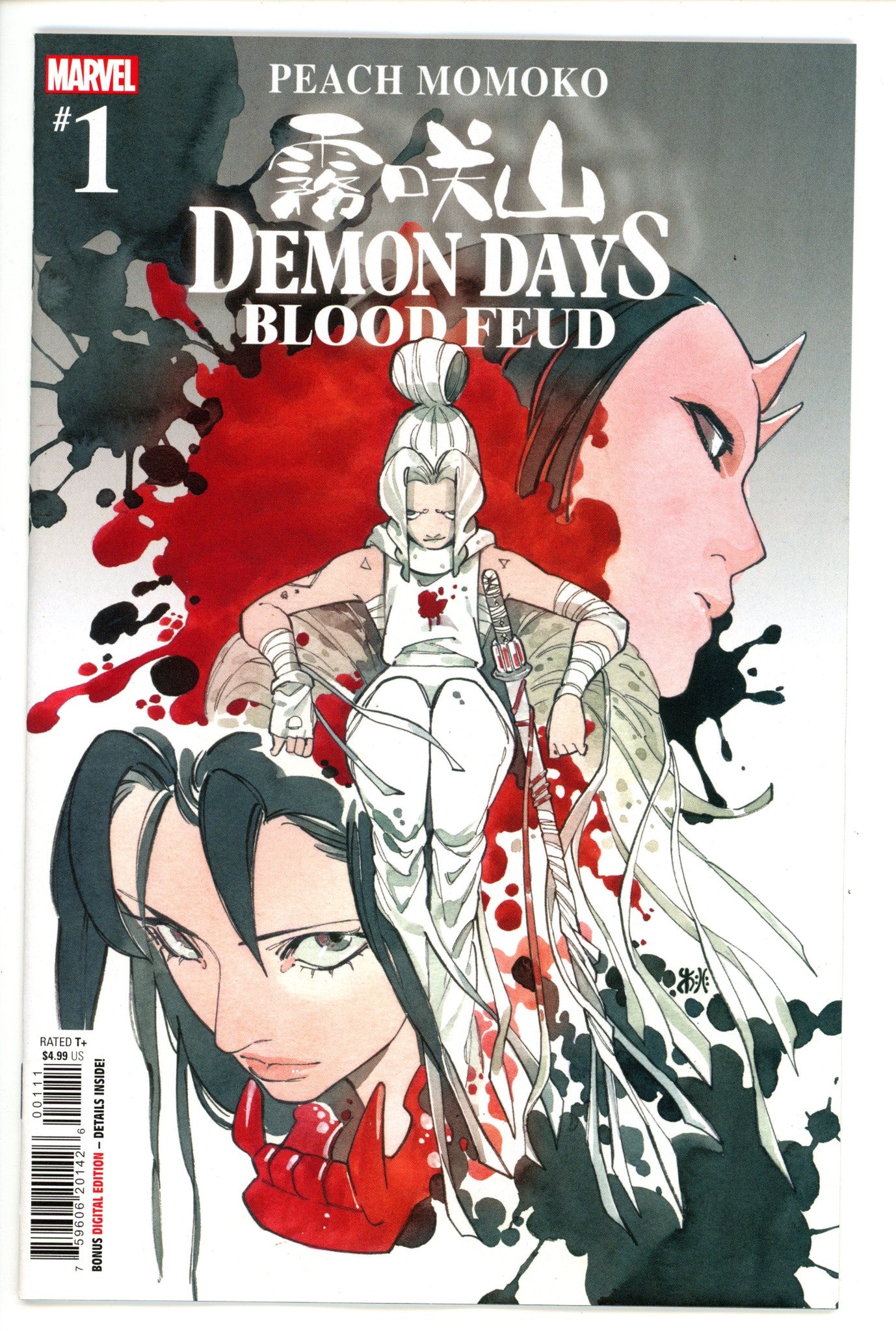 Demon Days Blood Feud 1 (2022)