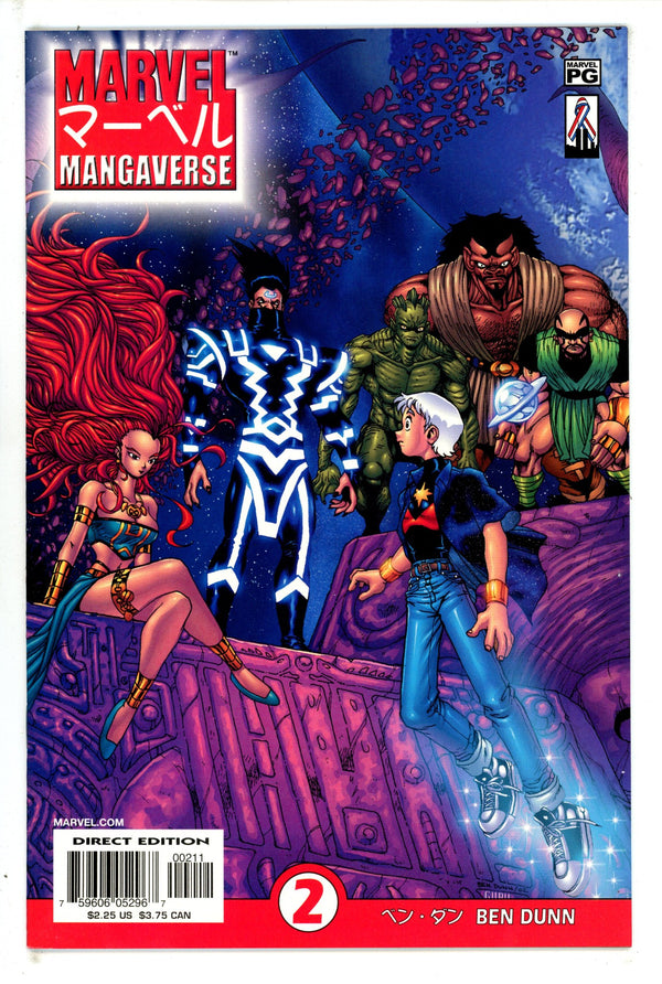 Marvel Mangaverse 2 (2002)