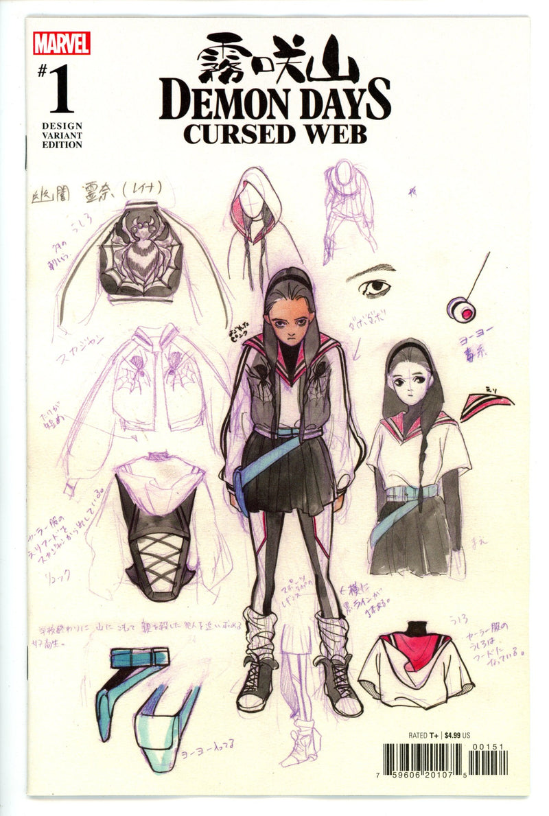 Demon Days Cursed Web 1 Momoko Variant NM+