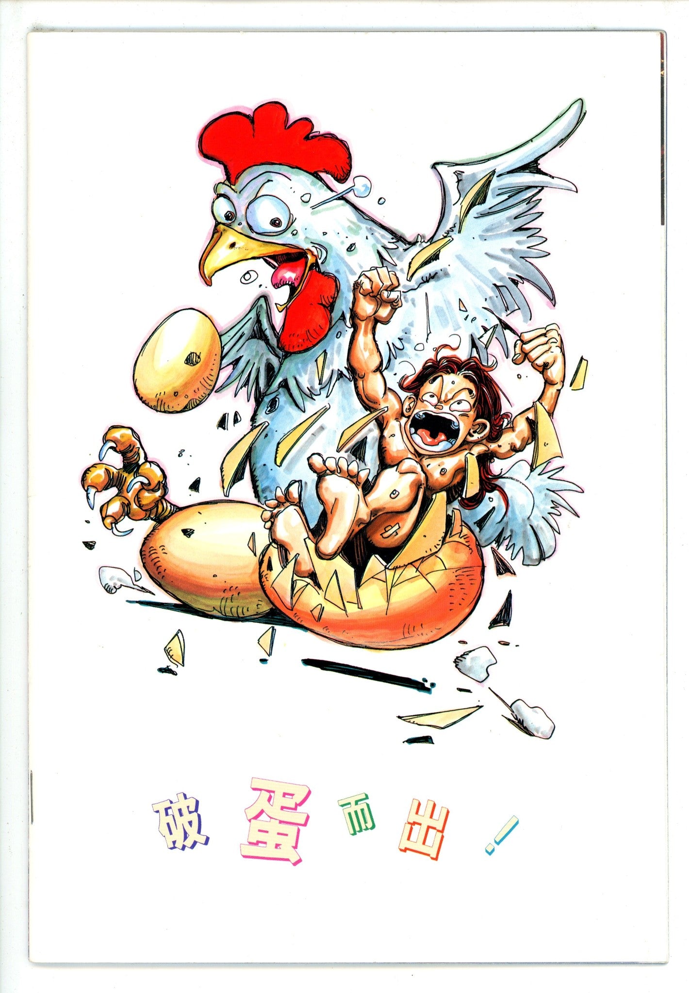 Speedmaster (Chinese) 39 (1994)
