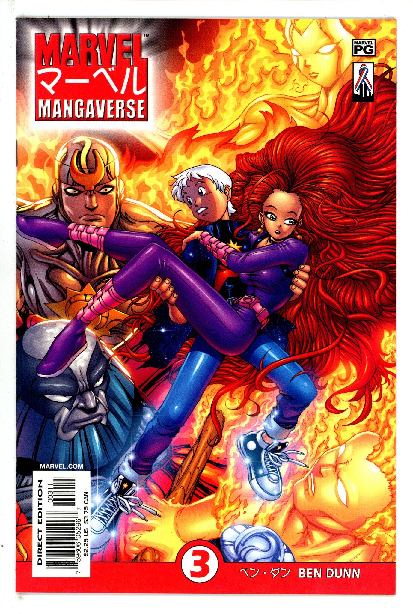 Marvel Mangaverse 3 (2002)