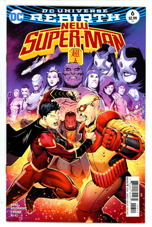 New Super-Man 6 (2016)