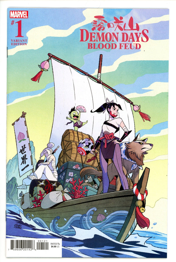 Demon Days Blood Feud 1 Gurihuru Variant (2022)