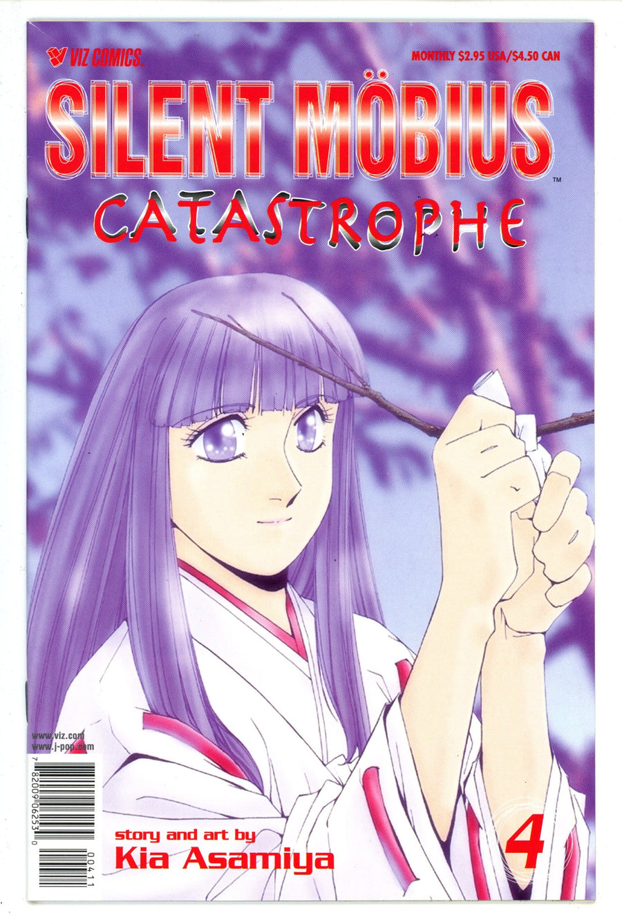 Silent Mobius: Catastrophe 4 (2000)