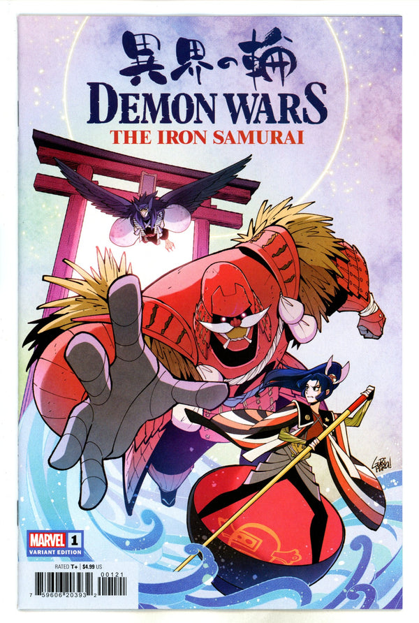 Demon Wars Iron Samurai 1 Gurihuru Variant (2022)
