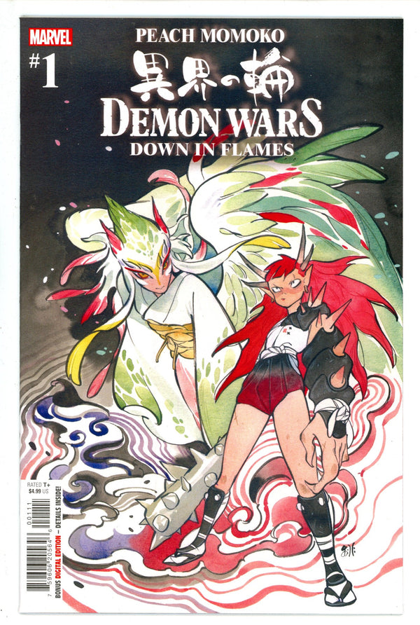 Demon Wars Down In Flames 1 (2023)