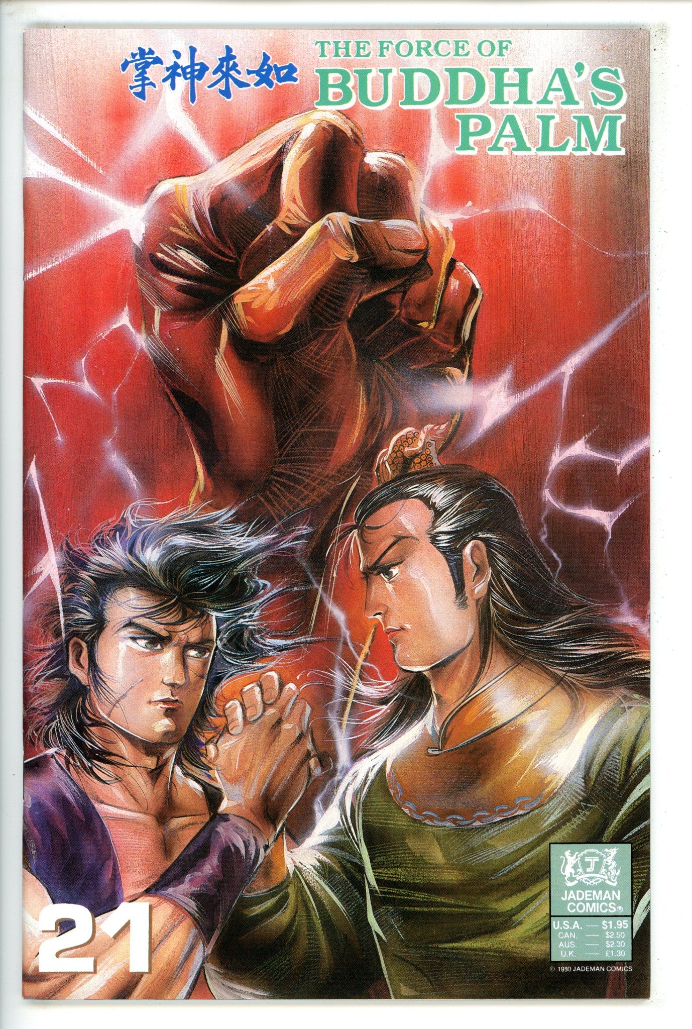 The Force of Buddha's Palm 21 NM